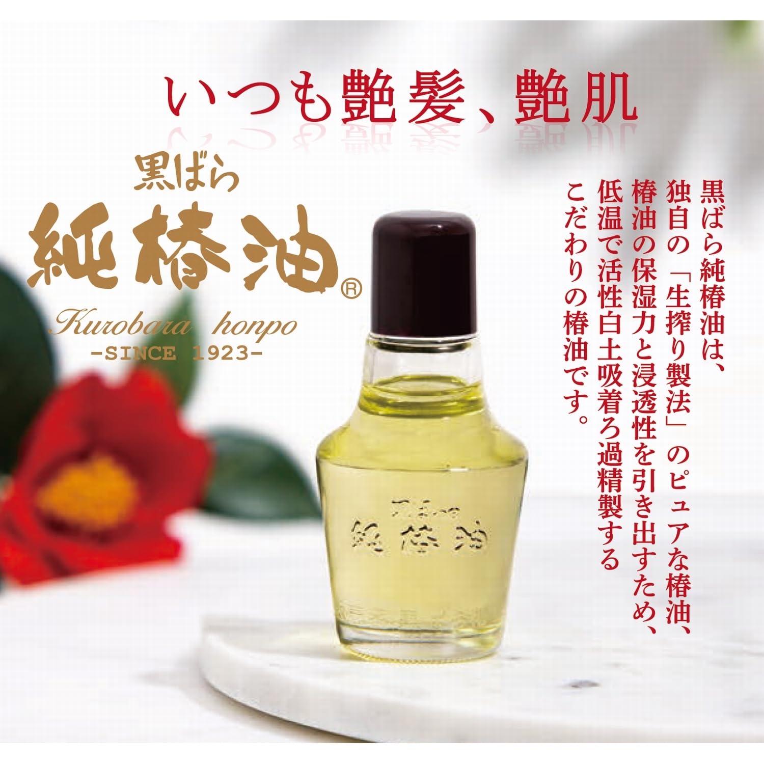 Amazon | 黒ばら本舗 ツバキオイル シャンプー本体 500ml ダメージ